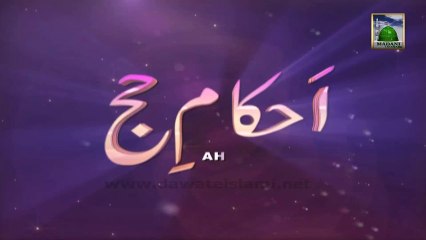 Ahkam e Hajj Ep 08 - Qurbani, Rami aur Tawaf e Ziyarat Ke Ahkam