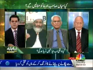 Islamabad Say - 23rd October 2013