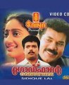 Godfather 1991: Full Length Malayalam Movie