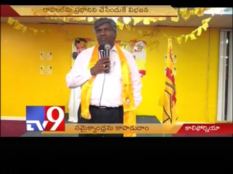 NRI TDP leaders support Samaikyandhra - USA