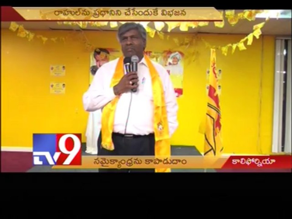 NRI TDP leaders support Samaikyandhra - USA