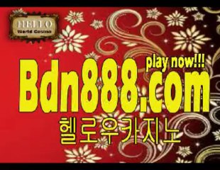우리카지노주소◀◀→ＢＤＮ８８８.ＣＯＭ ←◀◀코리아카지노