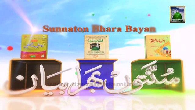 Islamic Speech - Qurbani Ka Janwar Kaisa Hona Chahiye - Haji Imran Attari