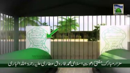 3d Animation Video Of Madani Channel - Faizan e Mufti e Dawateislami