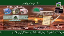 VCD Promo - Imam Hussain aur Karbala Ka Safar 02