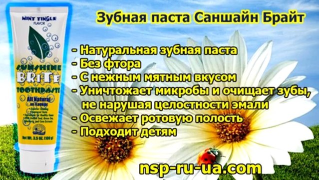 Зубная паста без фтора