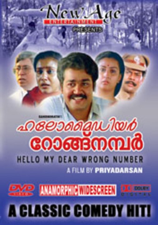 Hello My Dear Wrong Number 1986: Full Length Malayalam Movie