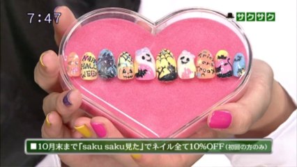 sakusaku.13.10.24 (3)　ビナウォーク　タッキーとマニキュアリスト登場