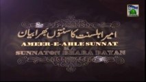 Islamic Speech in Urdu - Imam Malik Ka Ishq e Rassol - Maulana Ilyas Qadri