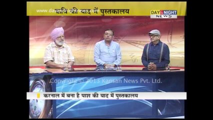 Prime (Hindi) - Library built in Paash's memory to be razed - 24 Oct 2013