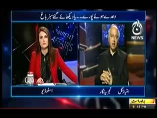 Aaj with Reham Khan - 24th October 2013