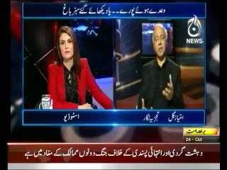 Aaj With Reham Khan - 24th October 2013
