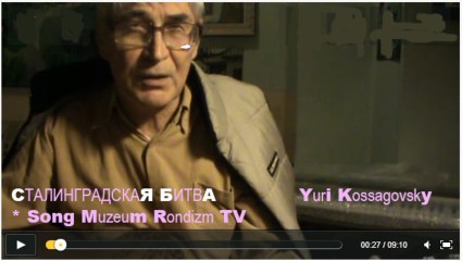 СТАЛИНГРАДСКАЯ БИТВА * Song Muzeum Rondizm TV