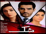 Shukk Drama OST Title Song By Nabeel Shaukat - Gaanatube