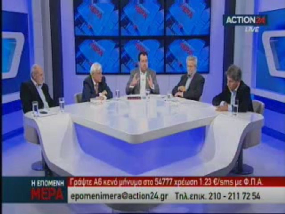 Επόμενη Μέρα 23/10/2013