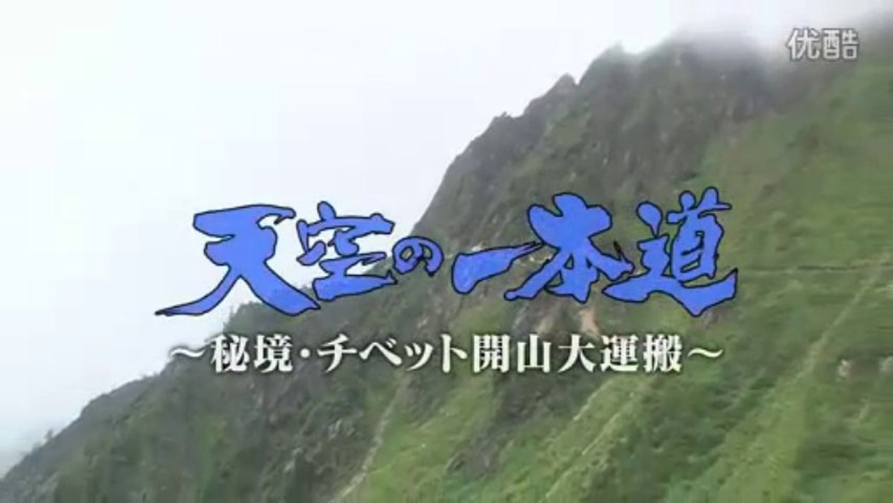 天空の１本道