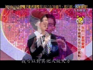 愛情敲敲門20131023