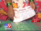 600 kids go missing in Navi Mumbai every year - Tv9 Gujarat