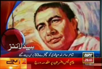 Headlines -1200-Friday 25-Oct-2013