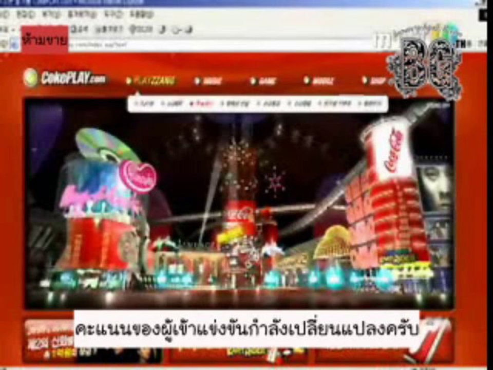 [BG - TH] [ซับไทย] แบทเทิลชินฮวา - กาอินก่อนเดบิวต์ ตอนที่ 3