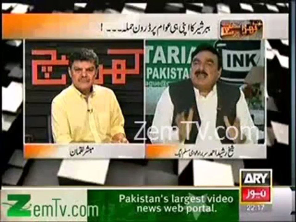 Challenge by Sheikh Rasheed to PML N Pervaiz Rasheed
