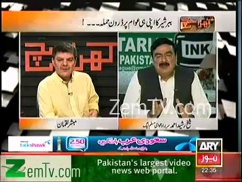 Mubashir Lucman Taunting Iftikhar Chauhdry & his son Arslan iftikhar