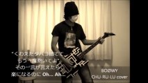 BOOWY - chu-ru-lu cover