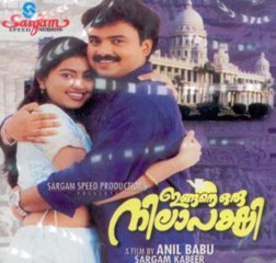 Ingane Oru Nilapakshi Full Length Malayalam Movie