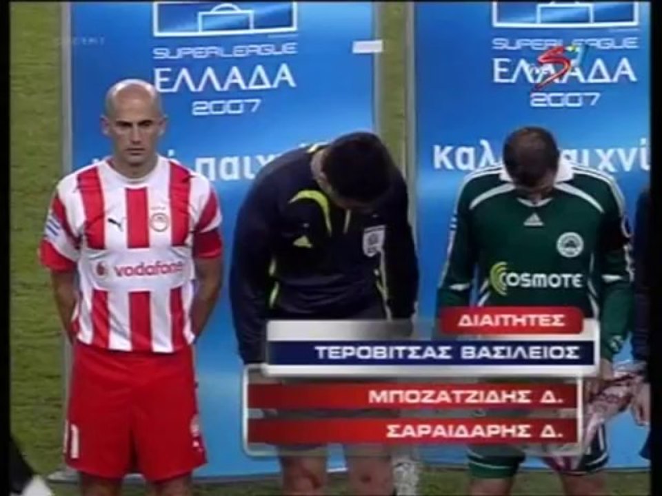 ΠΑΝΑΘΗΝΑΙΚΟΣ - ΟΛΥΜΠΙΑΚΟΣ 1-0 2006_07