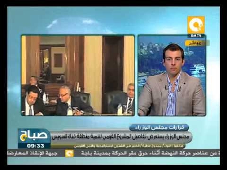 صباح ON: مجلس الوزراء يستعرض تفاصيل المشروع القومي لتنمية منطقة قناة السويس