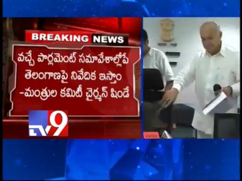 Report on Telangana before Parliament Monsoon session - Shinde