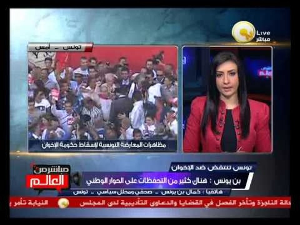 أخر التطورات حول تحفظات الأحزاب على الحوار الوطنى بتونس - كمال بن يونس