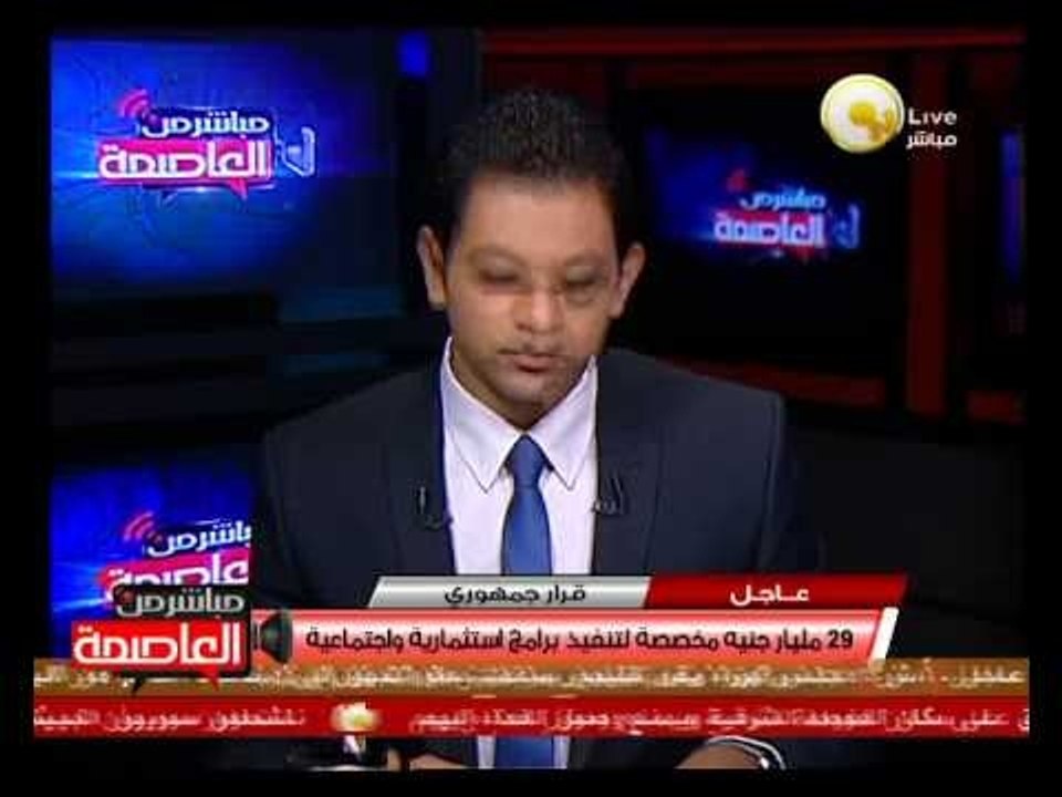 قرار جمهوري بإضافة 60 مليار جنيه من المساعدات العربية للموازنة العامة للدولة
