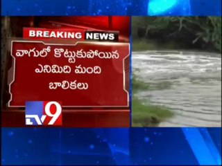 8 girls washed away in flood fury in Kurnool