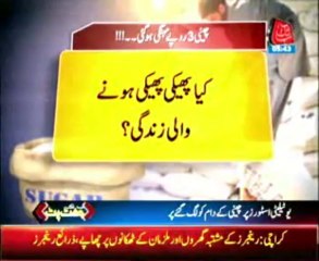 Sugar price high on the utility stores