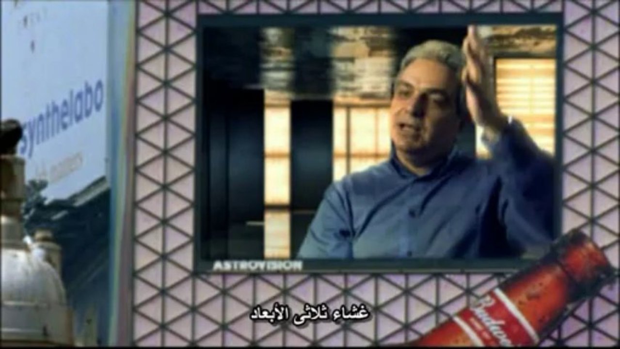 الكون الانيق 3:  مرحباً بكم فى  البعد الحادي عشر