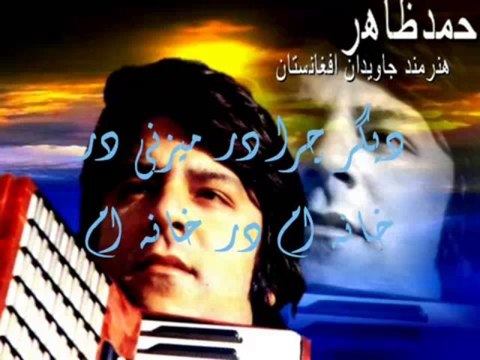 Ahmad Zahir - ای نازنین از عشق تو - احمد ظاهر