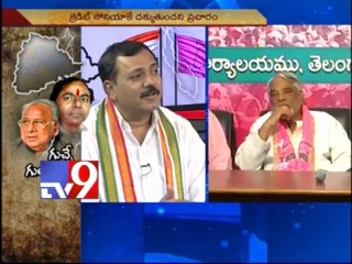 TRS not to merge with Congress - Part 2