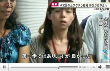 2013年6月15日　子宮頸がんワクチン一時中止　痙攣など報告多数