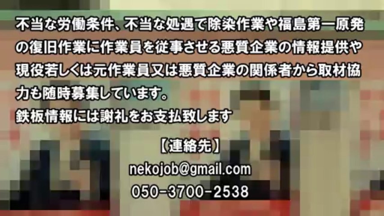 悪意の受益者を叩き出せ　原発マネにー群がるハイエナたち