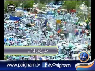 Hajj Khutba Part 01