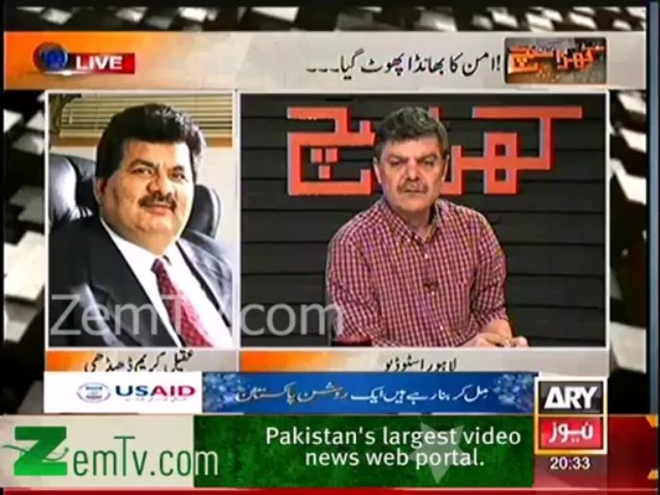 Mir Shakeel ur Rehman & his son in law EXPOSED by Aqeel Karim Dhedi