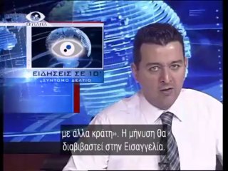 Ειδησεις σε 10 30-10-13