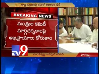 Centre announces All Party meet on A.P bifurcation