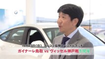 山陰ぐっジョブ！　株式会社アルコン