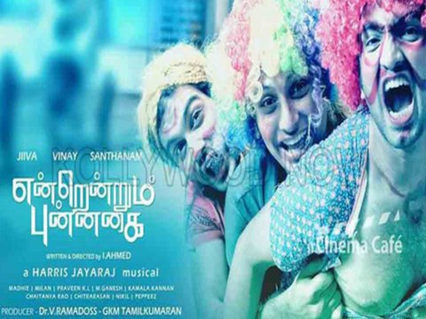 Tamil Movie Endrendrum Punnagai Music Launch