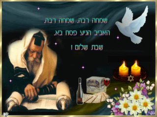 שבת שלום