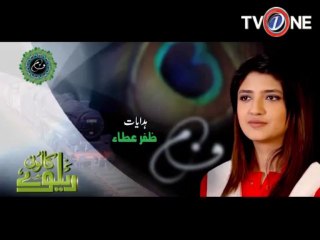 Railway Colony Ep 76 seg 1