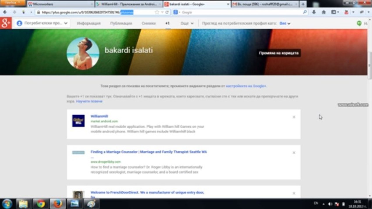 Как се прави тази задача - Google + (забележете, не bookmark)