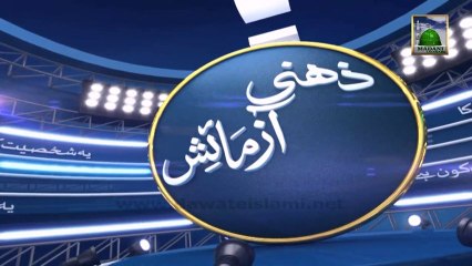 Zehni Aazmaish Season 3 Ep 07 - Rawalpindi Makki vs Multan Madani (Knockout Round) - Part 1